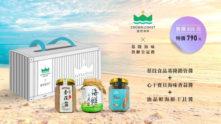 ▲集結基隆3大伴手禮店的「海味貨櫃」。　圖：北海岸及觀音山國家風景區管理處／提供