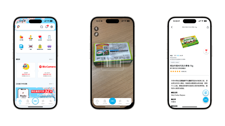 ▲只要使用 APP 內的掃碼功能即可迅速一覽商品情報。　圖：Payke／提供