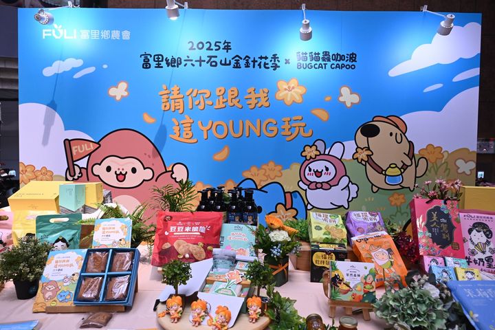 ▲富里各項特色伴手禮。　圖：花蓮縣政府／提供