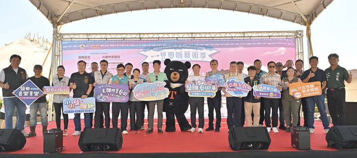 ▲「2025一見雙雕藝術季」8/16起在臺南七股鹽山盛大展開。　圖：雲嘉南濱海國家風景區管理處／提供