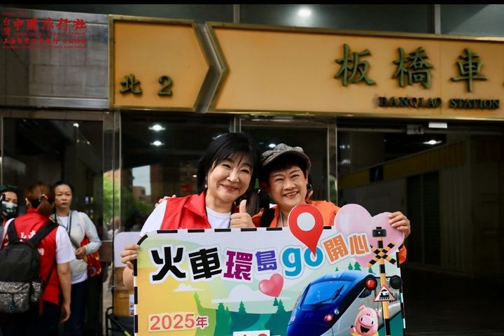 《坐火車遊台灣》環島行程，是熟齡人士輕鬆出遊、深度慢旅的最佳選擇。　圖：台灣中國旅行社／提供